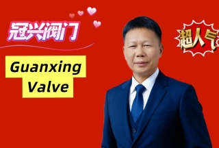 COTV全球直播：中国-冠兴流体科技有限公司专业生产暖通系统、排泥阀、排气阀、闸阀、止回阀、碟阀、水力控制阀、多功能水泵控制阀、防污断阀、倒流防止器等系统流体产品，欢迎大家光临！