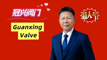 COTV全球直播：中国-冠兴流体科技有限公司专业生产暖通系统、排泥阀、排气阀、闸阀、止回阀、碟阀、水力控制阀、多功能水泵控制阀、防污断阀、倒流防止器等系统流体产品，欢迎大家光临！