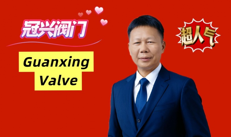 COTV全球直播：中国-冠兴流体科技有限公司专业生产暖通系统、排泥阀、排气阀、闸阀、止回阀、碟阀、水力控制阀、多功能水泵控制阀、防污断阀、倒流防止器等系统流体产品，欢迎大家光临！