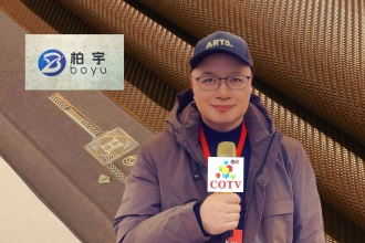 COTV全球直播-安吉柏宇家居科技有限公司专业生产：PE凉感滕席夏季睡眠产品，设计创新、匠心制造、款式多样，现货供应并承接来样定制及内外贸订单业务，深得客户口碑，欢迎大家光临！
