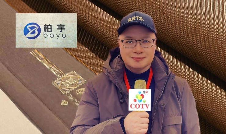 COTV全球直播-安吉柏宇家居科技有限公司专业生产：PE凉感滕席夏季睡眠产品，设计创新、匠心制造、款式多样，现货供应并承接来样定制及内外贸订单业务，深得客户口碑，欢迎大家光临！