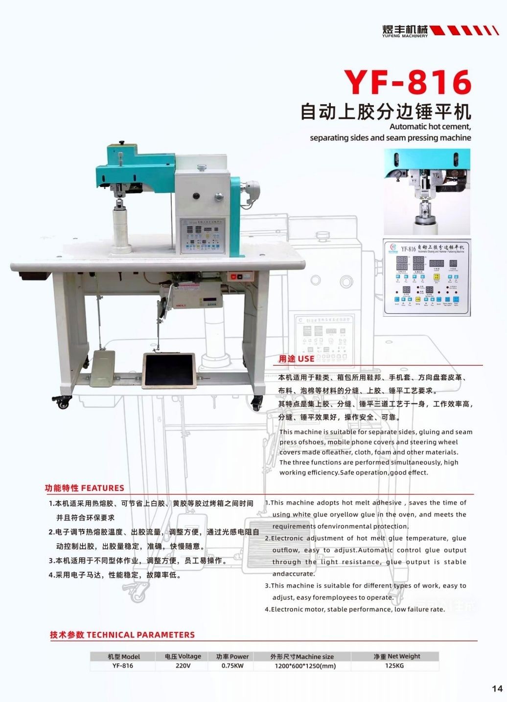 COTV全球直播-温州市煜丰机械制造厂专业生产自动冲孔打扣机、五爪扣，摇头扣、铆钉、四合扣、槽扣、鸡眼扣、自动冲孔打扣窗帘环一体机以及自动上胶围拉链机、锤平机、折边机、包条机，欢迎大家光临！