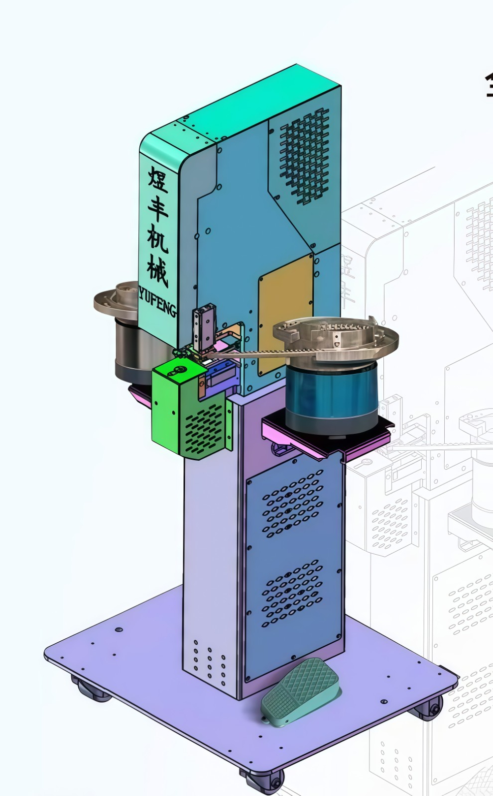 COTV全球直播-温州市煜丰机械制造厂专业生产自动冲孔打扣机、五爪扣，摇头扣、铆钉、四合扣、槽扣、鸡眼扣、自动冲孔打扣窗帘环一体机以及自动上胶围拉链机、锤平机、折边机、包条机，欢迎大家光临！