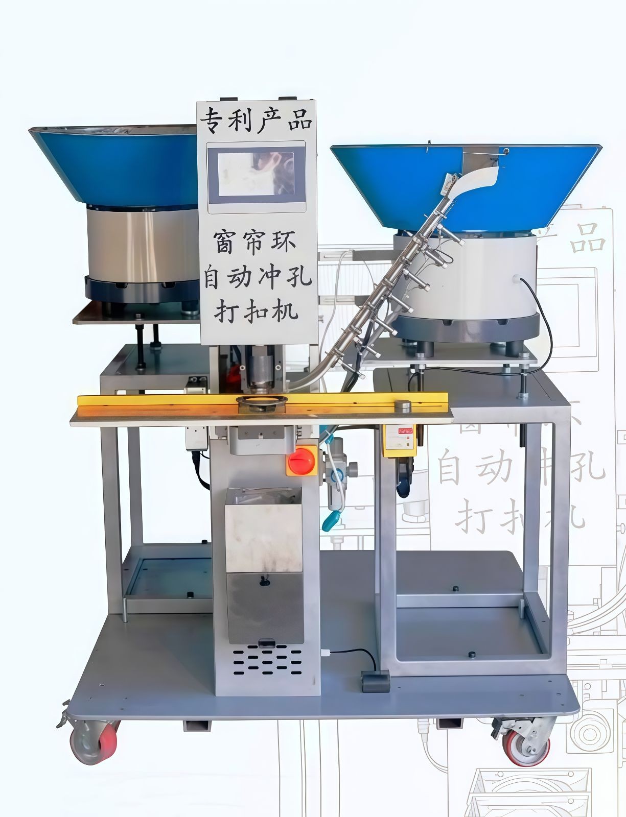COTV全球直播-温州市煜丰机械制造厂专业生产自动冲孔打扣机、五爪扣，摇头扣、铆钉、四合扣、槽扣、鸡眼扣、自动冲孔打扣窗帘环一体机以及自动上胶围拉链机、锤平机、折边机、包条机，欢迎大家光临！