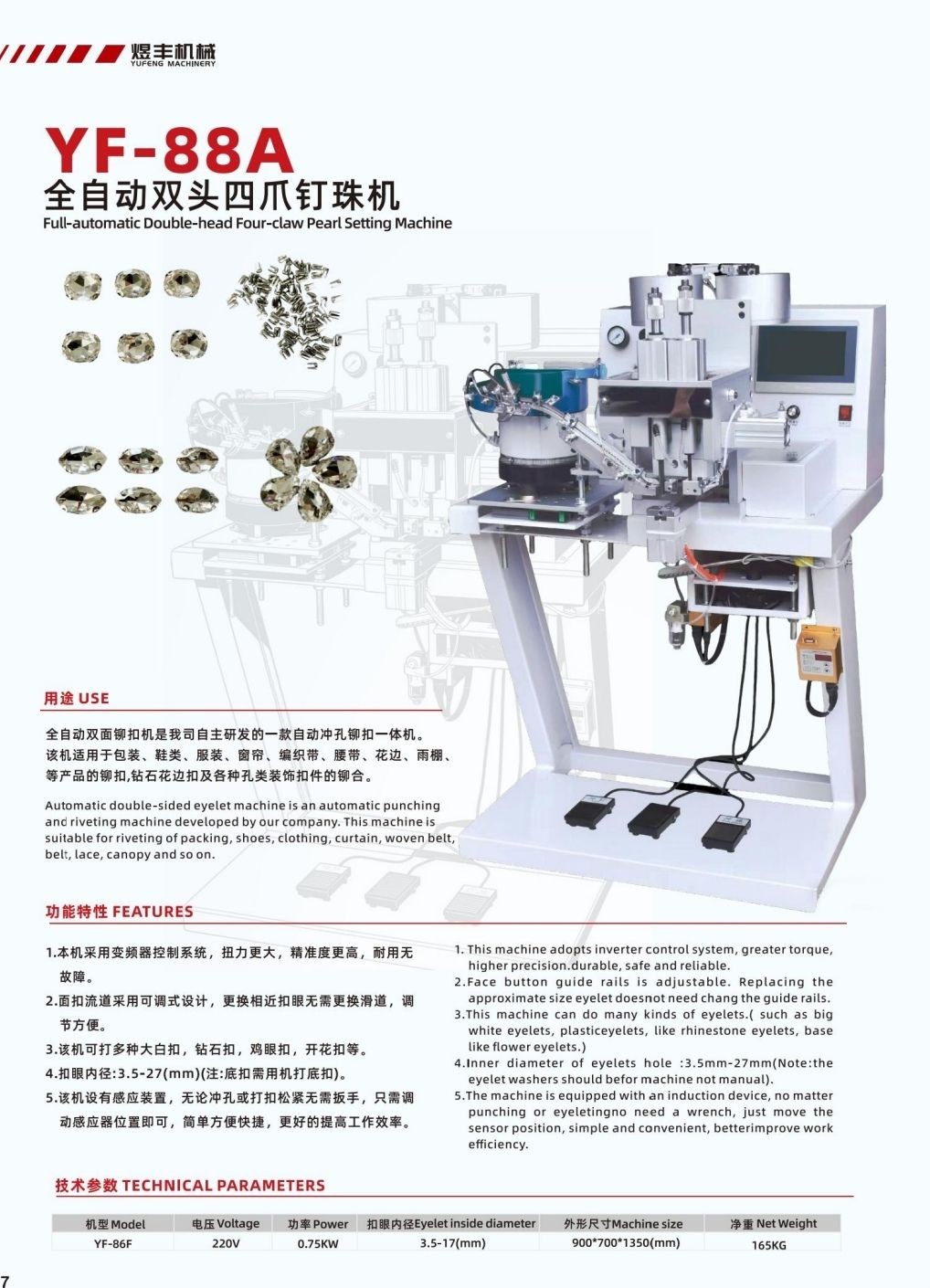 COTV全球直播-温州市煜丰机械制造厂专业生产自动冲孔打扣机、五爪扣，摇头扣、铆钉、四合扣、槽扣、鸡眼扣、自动冲孔打扣窗帘环一体机以及自动上胶围拉链机、锤平机、折边机、包条机，欢迎大家光临！