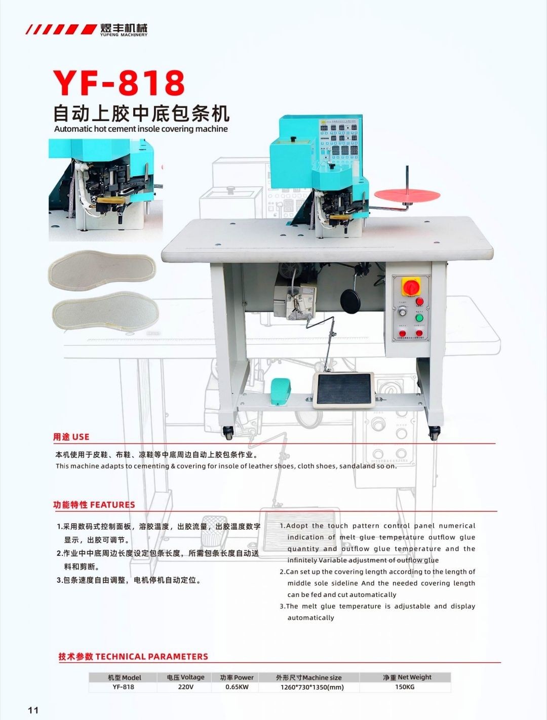 COTV全球直播-温州市煜丰机械制造厂专业生产自动冲孔打扣机、五爪扣，摇头扣、铆钉、四合扣、槽扣、鸡眼扣、自动冲孔打扣窗帘环一体机以及自动上胶围拉链机、锤平机、折边机、包条机，欢迎大家光临！