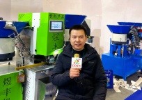 COTV全球直播-温州市煜丰机械制造厂专业生产自动冲孔打扣机、五爪扣，摇头扣、铆钉、四合扣、槽扣、鸡眼扣、自动冲孔打扣窗帘环一体机以及自动上胶围拉链机、锤平机、折边机、包条机，欢迎大家光临！