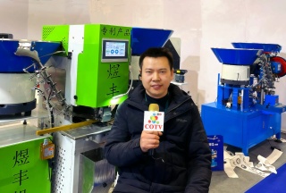 中网电视-温州市煜丰机械制造厂专业生产自动冲孔打扣机、五爪扣，摇头扣、铆钉、四合扣、槽扣、鸡眼扣、自动冲孔打扣窗帘环一体机以及自动上胶围拉链机、锤平机、折边机、包条机，欢迎大家光临！