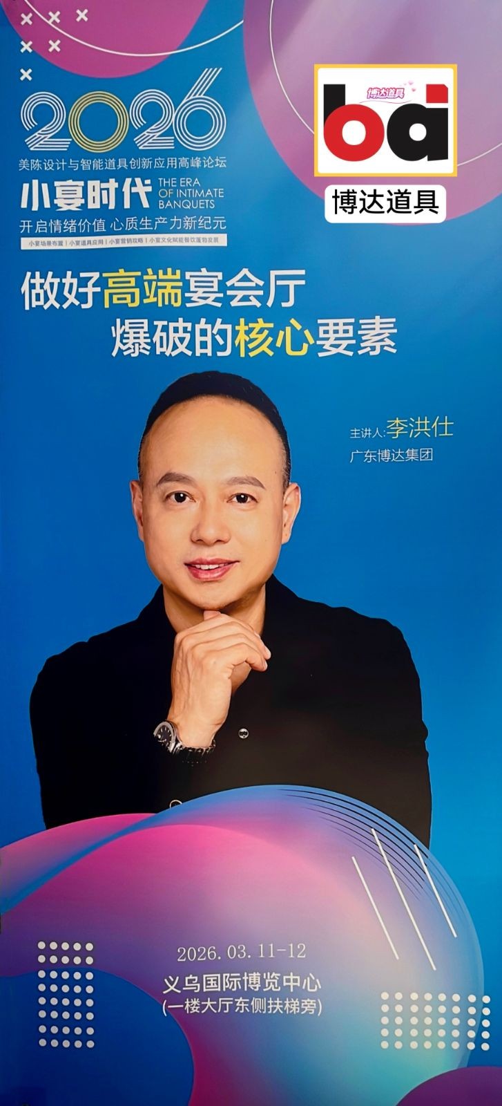 COTV全球直播-广东博达道具有限公司专业生产婚庆道具、美陈道具、宴会厅道具、软装道具及户外亮化灯具 、公共音响系统等产品,承接一站式设计、生产、落地施工一条龙服务,欢迎大家光临! COTV全球直播-广东博达道具有限公司专业生产婚庆道具、美陈道具、宴会厅道具、软装道具及户外亮化灯具 、公共音响系统等产品,承接一站式设计、生产、落地施工一条龙服务,欢迎大家光临!