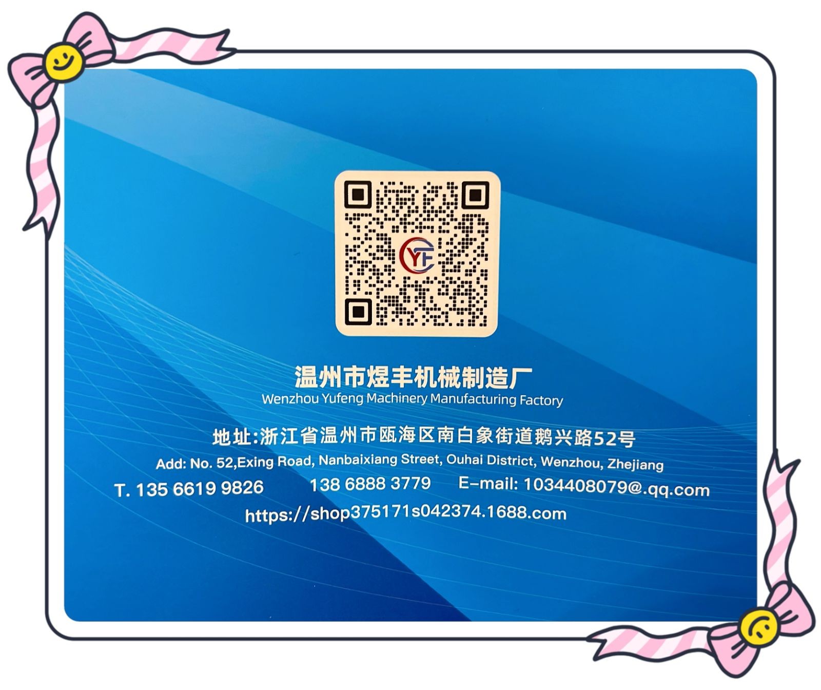 COTV全球直播-温州市煜丰机械制造厂专业生产自动冲孔打扣机、五爪扣，摇头扣、铆钉、四合扣、槽扣、鸡眼扣、自动冲孔打扣窗帘环一体机以及自动上胶围拉链机、锤平机、折边机、包条机，欢迎大家光临！