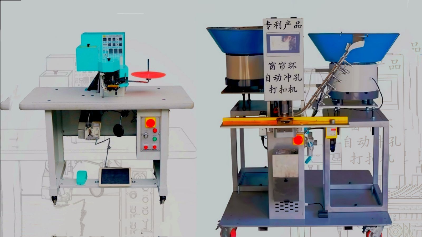 COTV全球直播-温州市煜丰机械制造厂专业生产自动冲孔打扣机、五爪扣，摇头扣、铆钉、四合扣、槽扣、鸡眼扣、自动冲孔打扣窗帘环一体机以及自动上胶围拉链机、锤平机、折边机、包条机，欢迎大家光临！