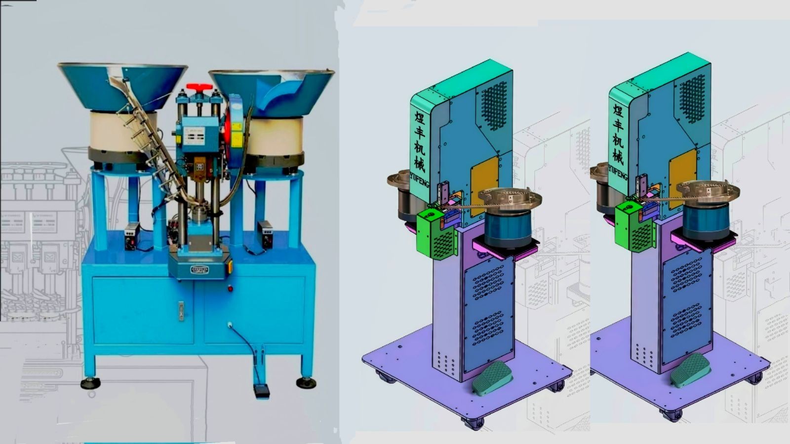 COTV全球直播-温州市煜丰机械制造厂专业生产自动冲孔打扣机、五爪扣，摇头扣、铆钉、四合扣、槽扣、鸡眼扣、自动冲孔打扣窗帘环一体机以及自动上胶围拉链机、锤平机、折边机、包条机，欢迎大家光临！