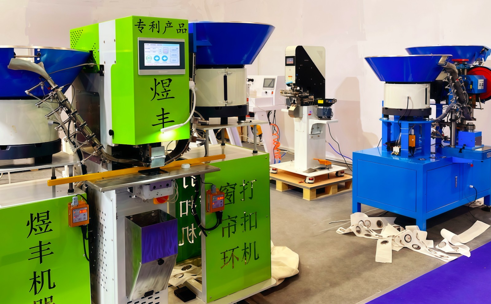 COTV全球直播-温州市煜丰机械制造厂专业生产自动冲孔打扣机、五爪扣，摇头扣、铆钉、四合扣、槽扣、鸡眼扣、自动冲孔打扣窗帘环一体机以及自动上胶围拉链机、锤平机、折边机、包条机，欢迎大家光临！