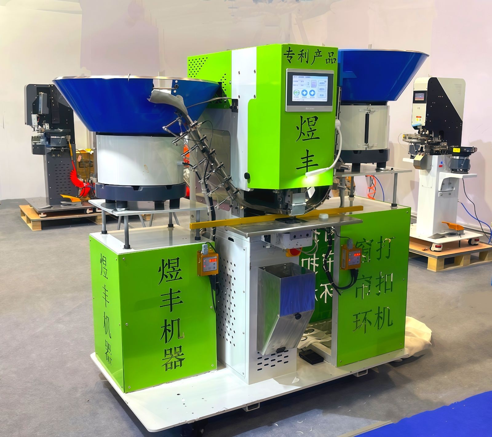 COTV全球直播-温州市煜丰机械制造厂专业生产自动冲孔打扣机、五爪扣，摇头扣、铆钉、四合扣、槽扣、鸡眼扣、自动冲孔打扣窗帘环一体机以及自动上胶围拉链机、锤平机、折边机、包条机，欢迎大家光临！