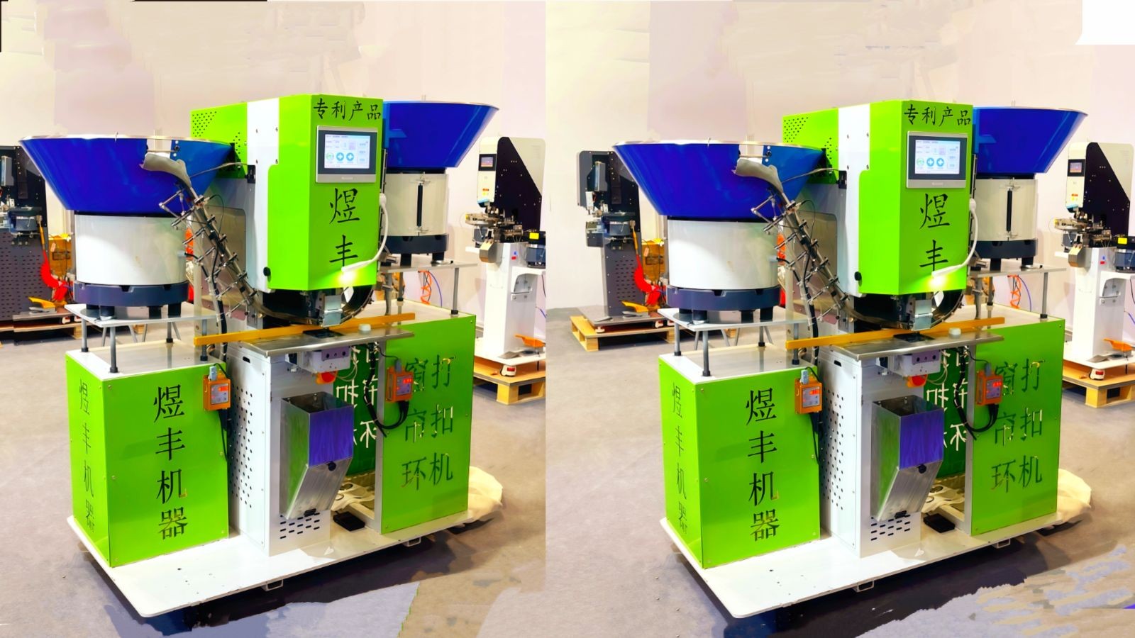 COTV全球直播-温州市煜丰机械制造厂专业生产自动冲孔打扣机、五爪扣，摇头扣、铆钉、四合扣、槽扣、鸡眼扣、自动冲孔打扣窗帘环一体机以及自动上胶围拉链机、锤平机、折边机、包条机，欢迎大家光临！