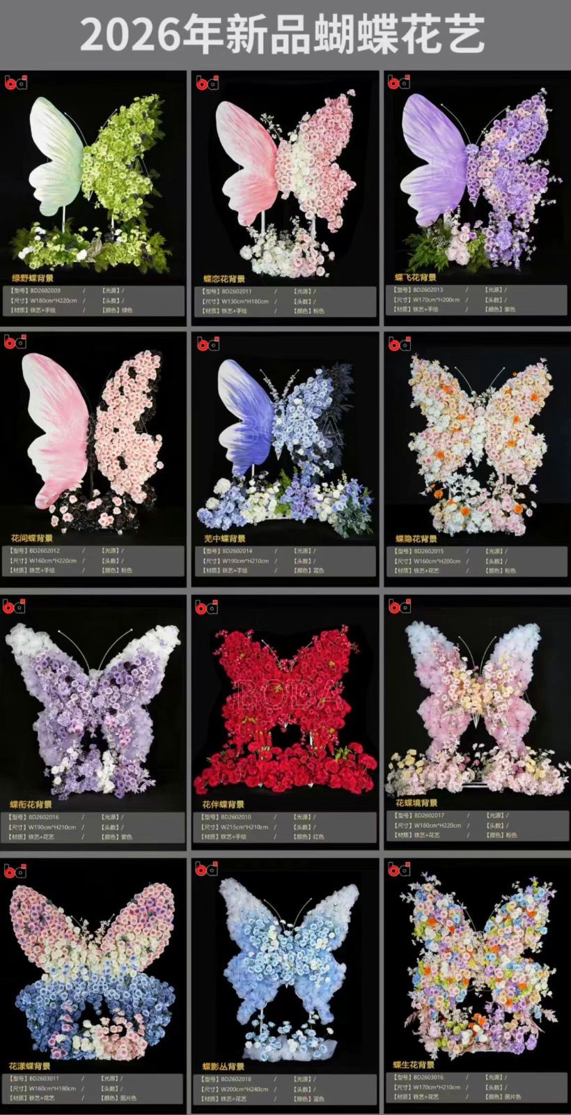 COTV全球直播-广东博达道具有限公司专业生产婚庆道具、美陈道具、宴会厅道具、软装道具及户外亮化灯具 、公共音响系统等产品,承接一站式设计、生产、落地施工一条龙服务,欢迎大家光临! COTV全球直播-广东博达道具有限公司专业生产婚庆道具、美陈道具、宴会厅道具、软装道具及户外亮化灯具 、公共音响系统等产品,承接一站式设计、生产、落地施工一条龙服务,欢迎大家光临!