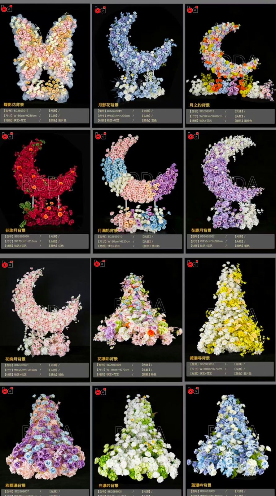 COTV全球直播-广东博达道具有限公司专业生产婚庆道具、美陈道具、宴会厅道具、软装道具及户外亮化灯具 、公共音响系统等产品,承接一站式设计、生产、落地施工一条龙服务,欢迎大家光临! COTV全球直播-广东博达道具有限公司专业生产婚庆道具、美陈道具、宴会厅道具、软装道具及户外亮化灯具 、公共音响系统等产品,承接一站式设计、生产、落地施工一条龙服务,欢迎大家光临!