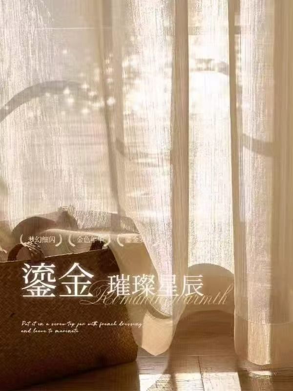 COTV全球直播-绍兴览致纺织品有限公司专业经营纺织品家纺窗帘的设计、加工生产和销售，拥有大型样品展厅和仓库及窗帘产品加工生产基地,欢迎新老客户洽谈采购！总经理崔红彬欢迎大家光临！