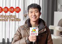 COTV全球直播-绍兴览致纺织品有限公司专业经营纺织品家纺窗帘的设计、加工生产和销售，拥有大型样品展厅和仓库及窗帘产品加工生产基地,欢迎新老客户洽谈采购！总经理崔红彬欢迎大家光临！