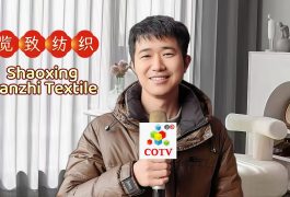 COTV全球直播-绍兴览致纺织品有限公司专业经营纺织品家纺窗帘的设计、加工生产和销售，拥有大型样品展厅和仓库及窗帘产品加工生产基地,欢迎新老客户洽谈采购！总经理崔红彬欢迎大家光临！