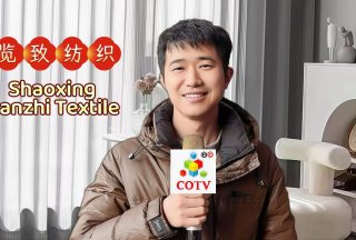 中网电视-绍兴览致纺织品有限公司专业经营纺织品家纺窗帘的设计、加工生产和销售，拥有大型样品展厅和仓库及窗帘产品加工生产基地,欢迎新老客户洽谈采购！总经理崔红彬欢迎大家光临！