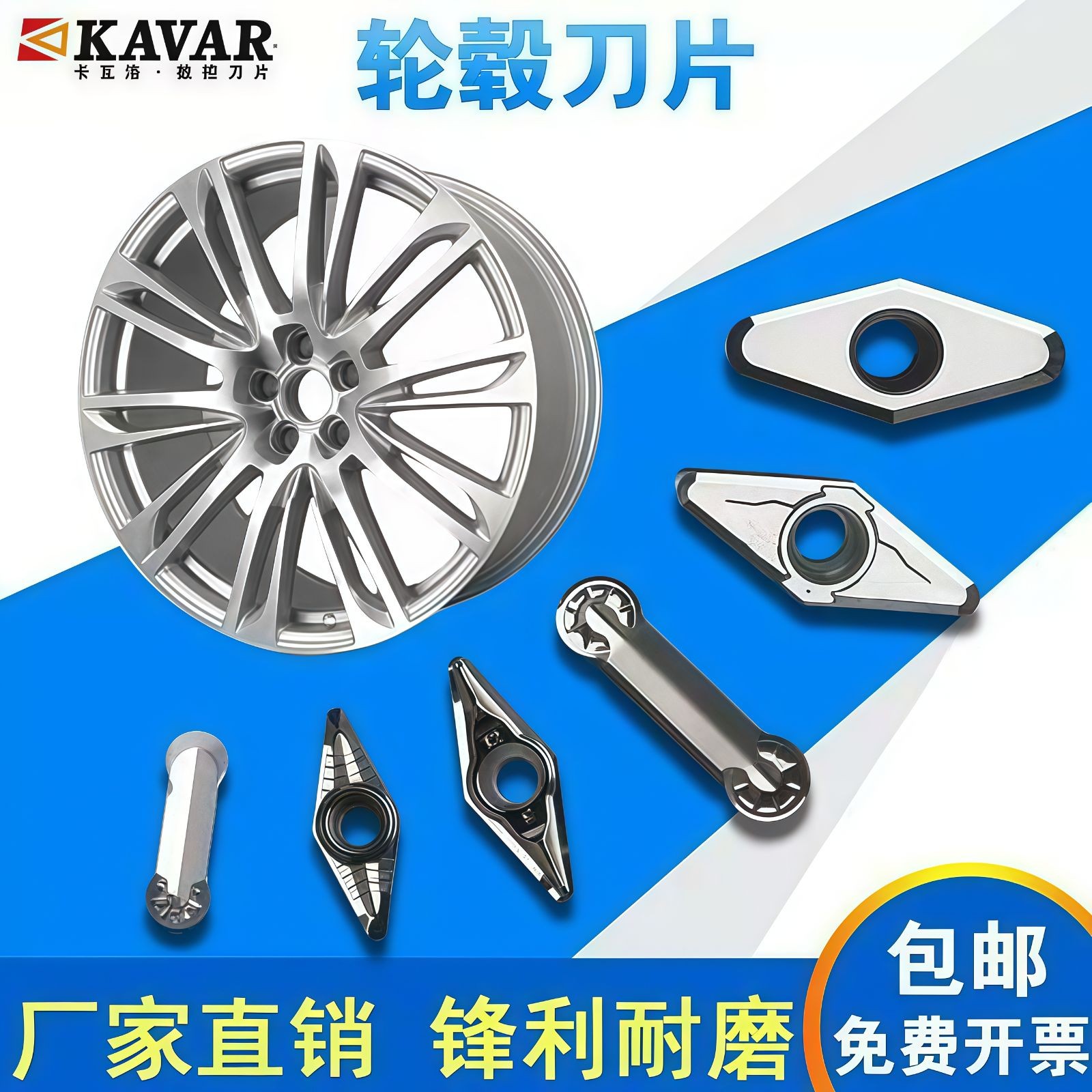 COTV全球直播-温岭邦普合金刀具有限公司、台州亿永特切削刀具有限公司专业生产: 铝加工刀具、切槽刀、铸铁刀片、金属陶瓷刀片及铝合金轮毂加工等，承接非标定制，欢迎大家光临！