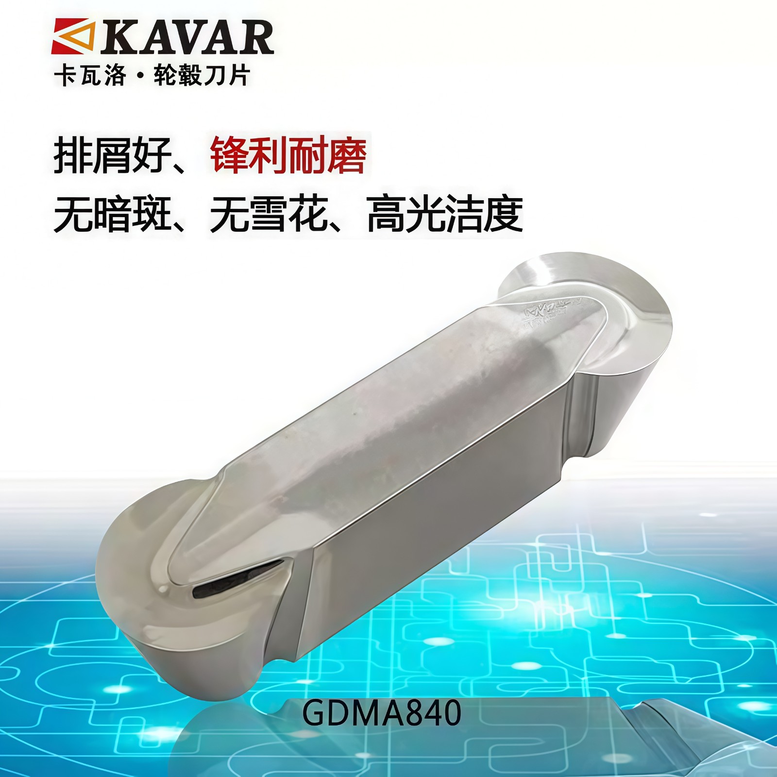 COTV全球直播-温岭邦普合金刀具有限公司、台州亿永特切削刀具有限公司专业生产: 铝加工刀具、切槽刀、铸铁刀片、金属陶瓷刀片及铝合金轮毂加工等，承接非标定制，欢迎大家光临！