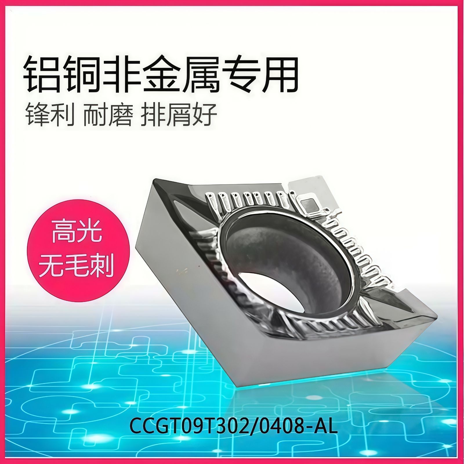 COTV全球直播-温岭邦普合金刀具有限公司、台州亿永特切削刀具有限公司专业生产: 铝加工刀具、切槽刀、铸铁刀片、金属陶瓷刀片及铝合金轮毂加工等，承接非标定制，欢迎大家光临！