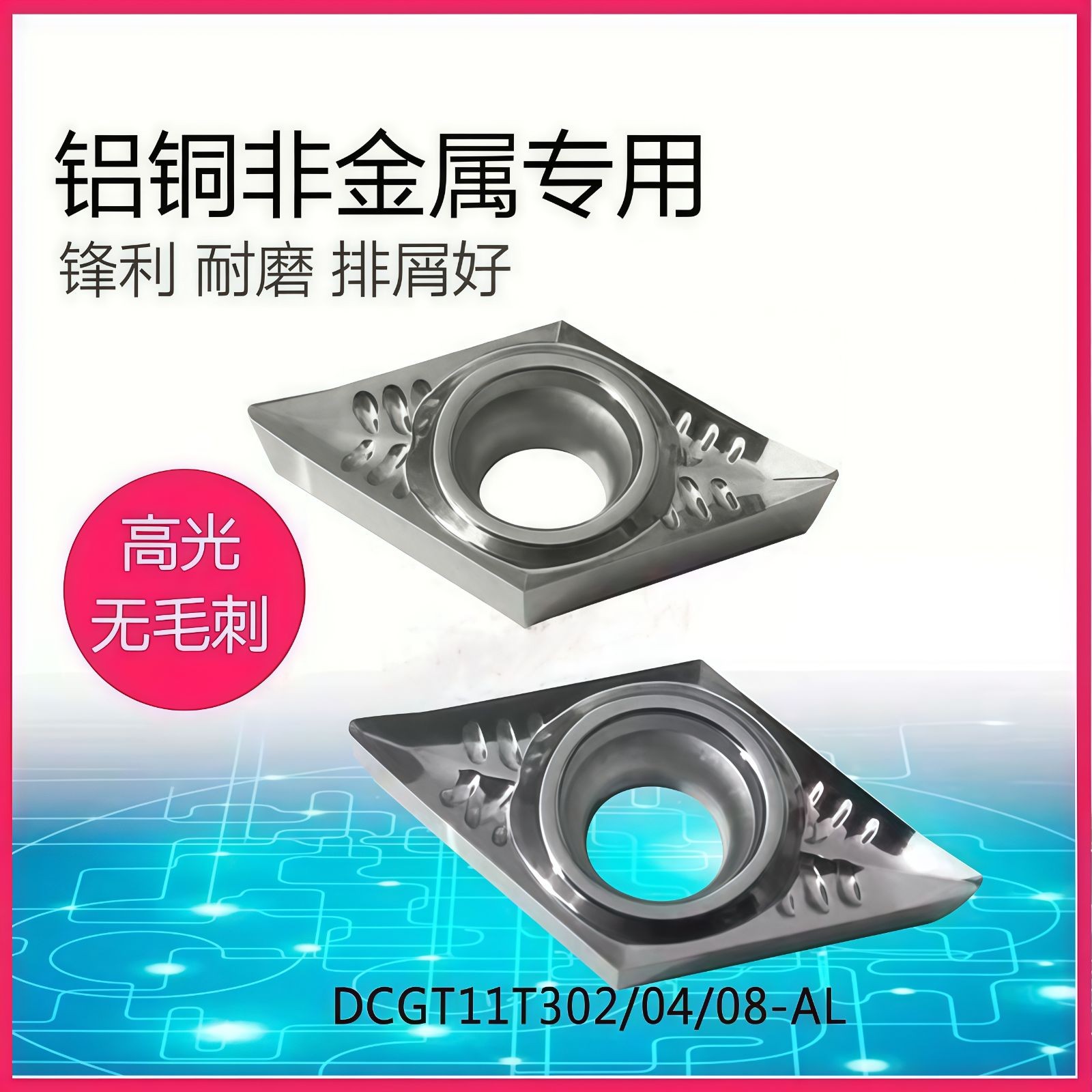 COTV全球直播-温岭邦普合金刀具有限公司、台州亿永特切削刀具有限公司专业生产: 铝加工刀具、切槽刀、铸铁刀片、金属陶瓷刀片及铝合金轮毂加工等，承接非标定制，欢迎大家光临！