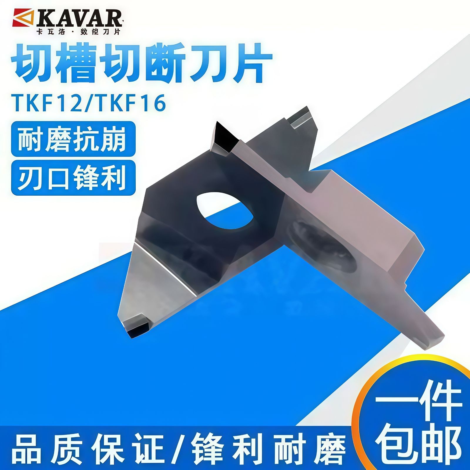 COTV全球直播-温岭邦普合金刀具有限公司、台州亿永特切削刀具有限公司专业生产: 铝加工刀具、切槽刀、铸铁刀片、金属陶瓷刀片及铝合金轮毂加工等，承接非标定制，欢迎大家光临！