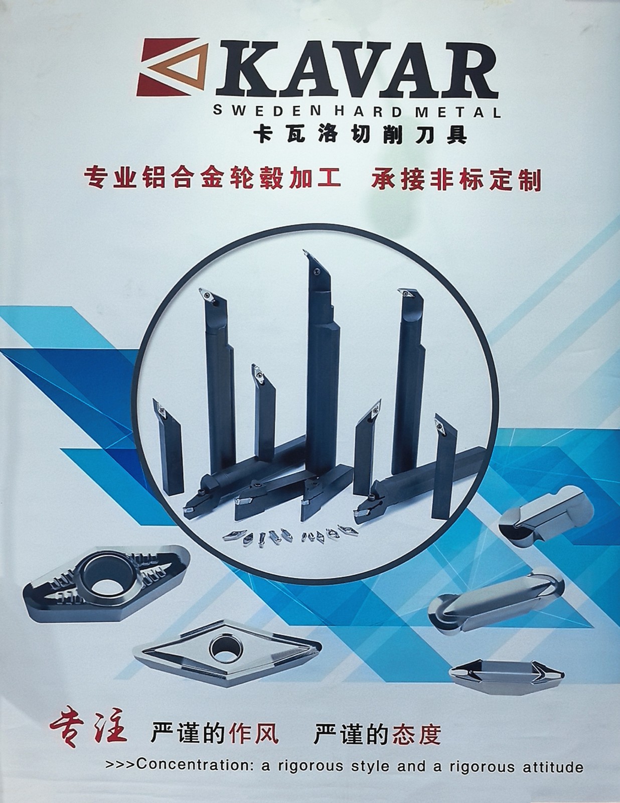 COTV全球直播-温岭邦普合金刀具有限公司、台州亿永特切削刀具有限公司专业生产: 铝加工刀具、切槽刀、铸铁刀片、金属陶瓷刀片及铝合金轮毂加工等，承接非标定制，欢迎大家光临！