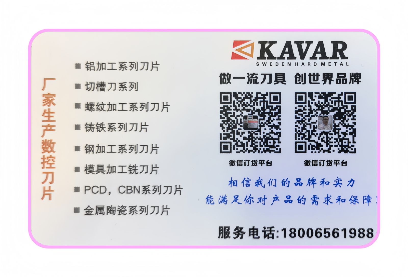COTV全球直播-温岭邦普合金刀具有限公司、台州亿永特切削刀具有限公司专业生产: 铝加工刀具、切槽刀、铸铁刀片、金属陶瓷刀片及铝合金轮毂加工等，承接非标定制，欢迎大家光临！