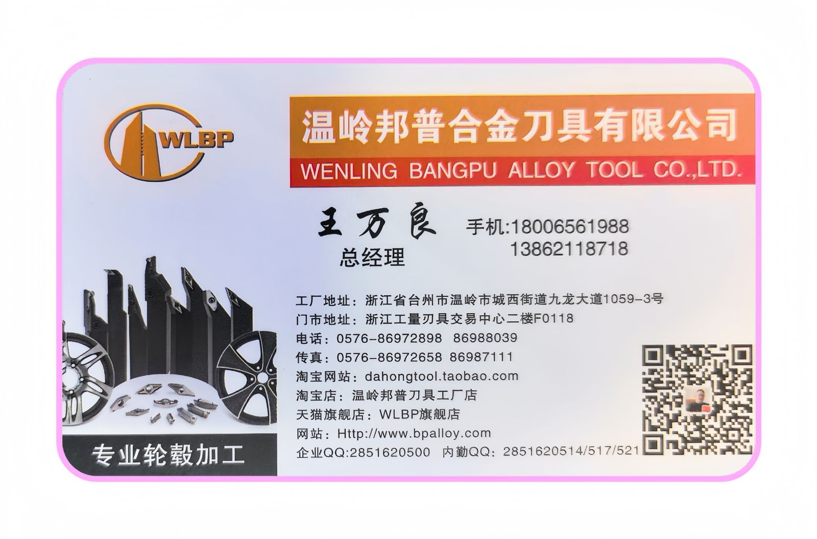 COTV全球直播-温岭邦普合金刀具有限公司、台州亿永特切削刀具有限公司专业生产: 铝加工刀具、切槽刀、铸铁刀片、金属陶瓷刀片及铝合金轮毂加工等，承接非标定制，欢迎大家光临！