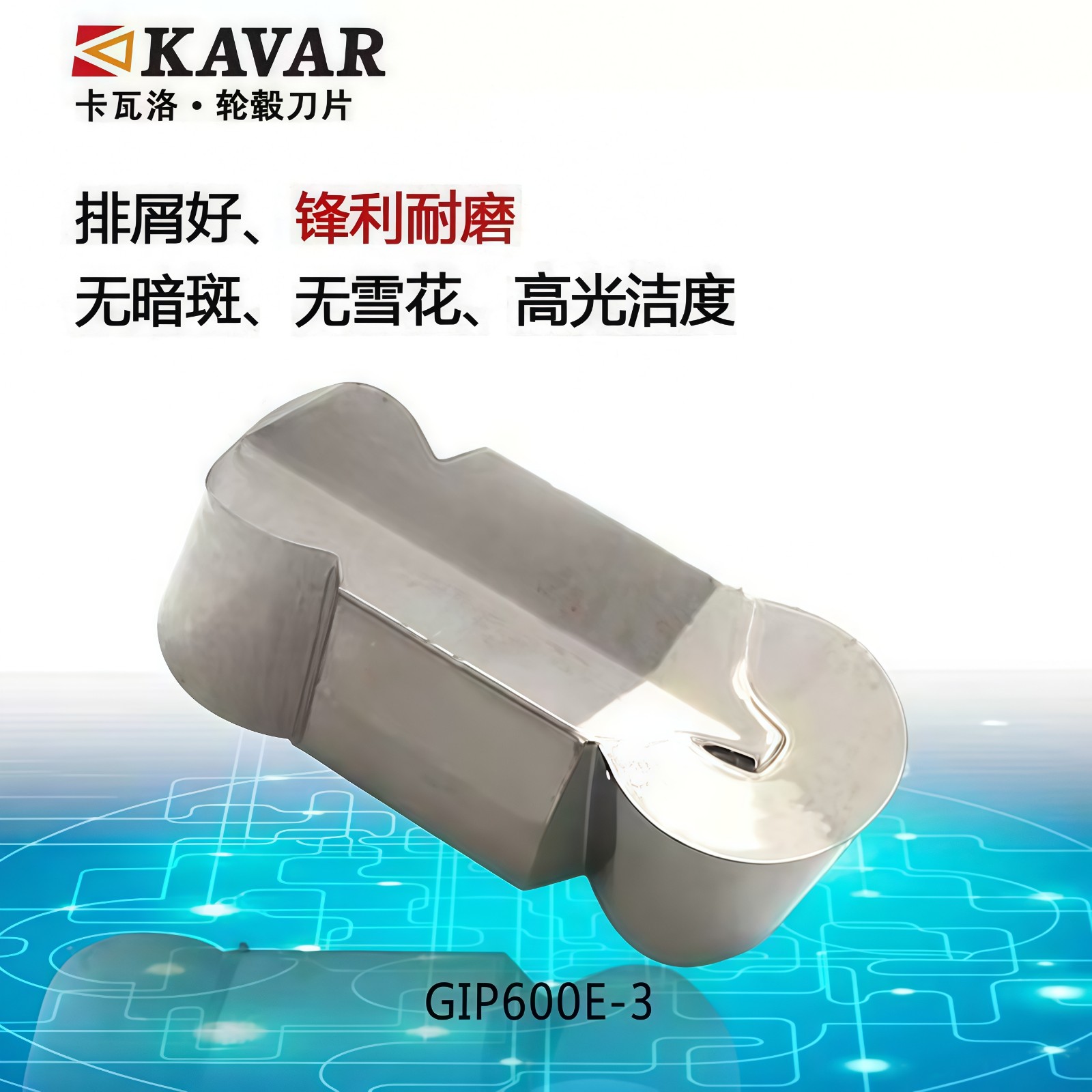 COTV全球直播-温岭邦普合金刀具有限公司、台州亿永特切削刀具有限公司专业生产: 铝加工刀具、切槽刀、铸铁刀片、金属陶瓷刀片及铝合金轮毂加工等，承接非标定制，欢迎大家光临！