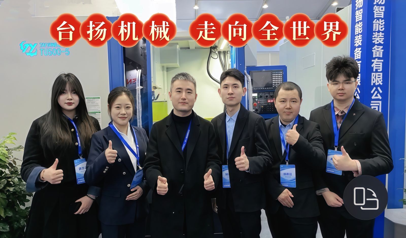 COTV全球直播-安徽台扬智能装备有限公司、台扬智能装备（浙江）有限公司专业生产:高速钻铣中心、五轴立式加工中心、立式加工中心及龙门式长条加工专用机和重型龙门加工中心等机床设备，欢迎大家光临！