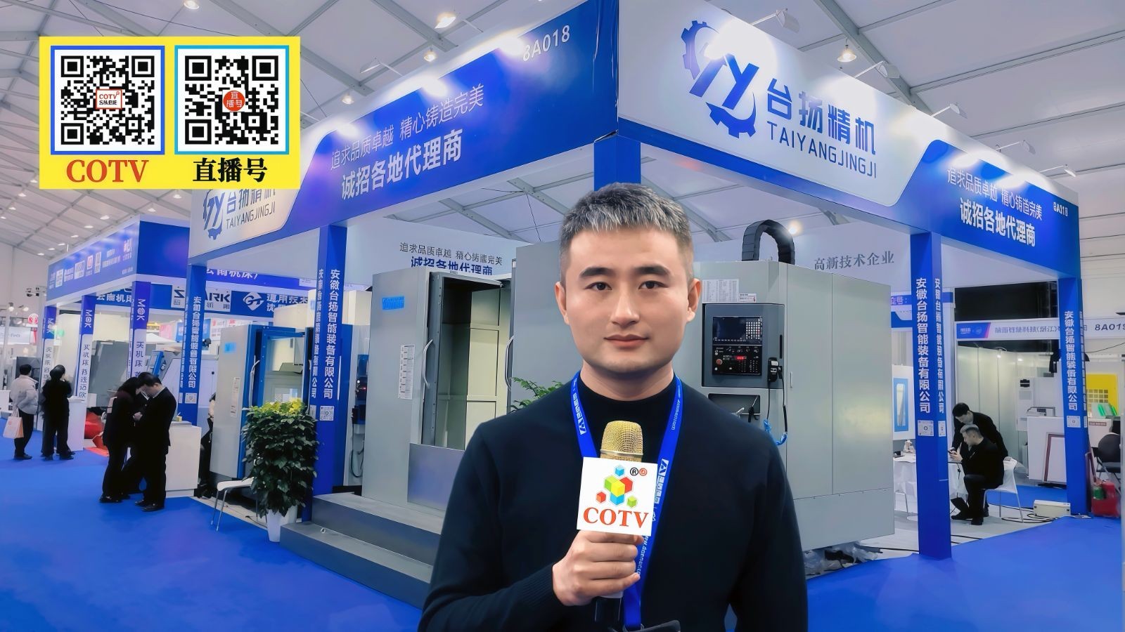 COTV全球直播-安徽台扬智能装备有限公司、台扬智能装备（浙江）有限公司专业生产:高速钻铣中心、五轴立式加工中心、立式加工中心及龙门式长条加工专用机和重型龙门加工中心等机床设备，欢迎大家光临！