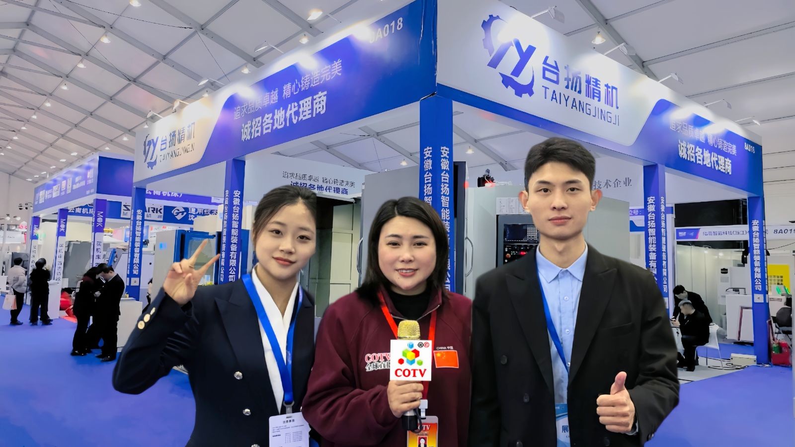 COTV全球直播-安徽台扬智能装备有限公司、台扬智能装备（浙江）有限公司专业生产:高速钻铣中心、五轴立式加工中心、立式加工中心及龙门式长条加工专用机和重型龙门加工中心等机床设备，欢迎大家光临！