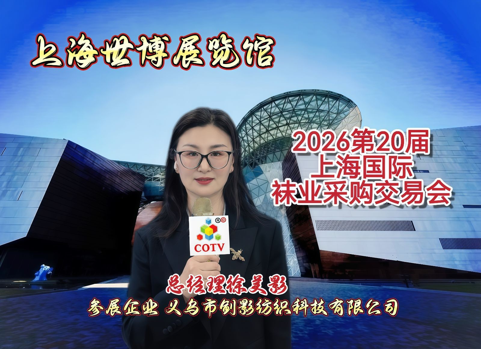 COTV全球直播-义乌市剑影纺织科技有限公司专业研发生产: 自动联合缝档一体机、自动缝头机、双管缝头机、双管自动剪线机等纺织袜机机械产品，欢迎大家光临！