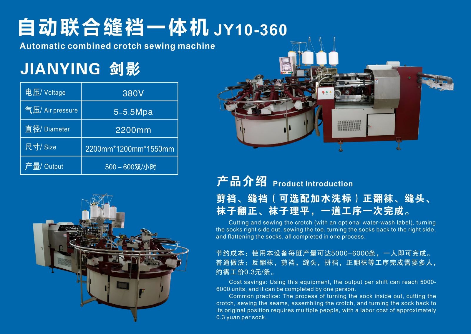 COTV全球直播-义乌市剑影纺织科技有限公司专业研发生产: 自动联合缝档一体机、自动缝头机、双管缝头机、双管自动剪线机等纺织袜机机械产品，欢迎大家光临！