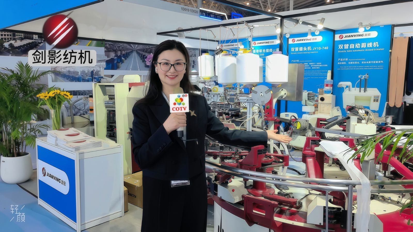 COTV全球直播-义乌市剑影纺织科技有限公司专业研发生产: 自动联合缝档一体机、自动缝头机、双管缝头机、双管自动剪线机等纺织袜机机械产品，欢迎大家光临！