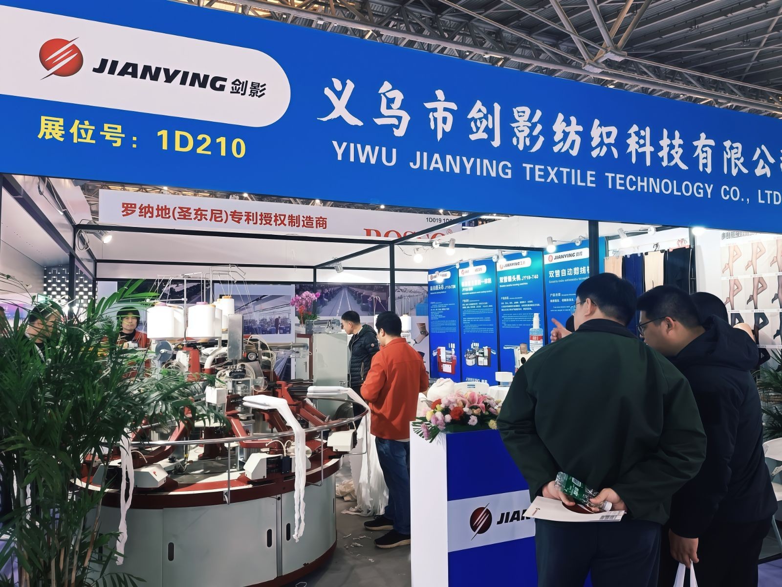 COTV全球直播-义乌市剑影纺织科技有限公司专业研发生产: 自动联合缝档一体机、自动缝头机、双管缝头机、双管自动剪线机等纺织袜机机械产品，欢迎大家光临！