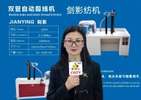 COTV全球直播-义乌市剑影纺织科技有限公司专业研发生产: 自动联合缝档一体机、自动缝头机、双管缝头机、双管自动剪线机等纺织袜机机械产品，欢迎大家光临！