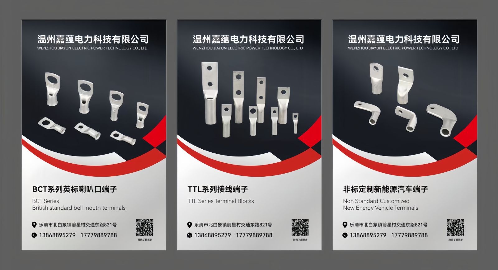 COTV全球直播-温州嘉蕴电力科技有限公司专业生产:SC接线端子，自动化模具以及自动化生产设备, 源头工厂，总经理王光阳欢迎大家光临！