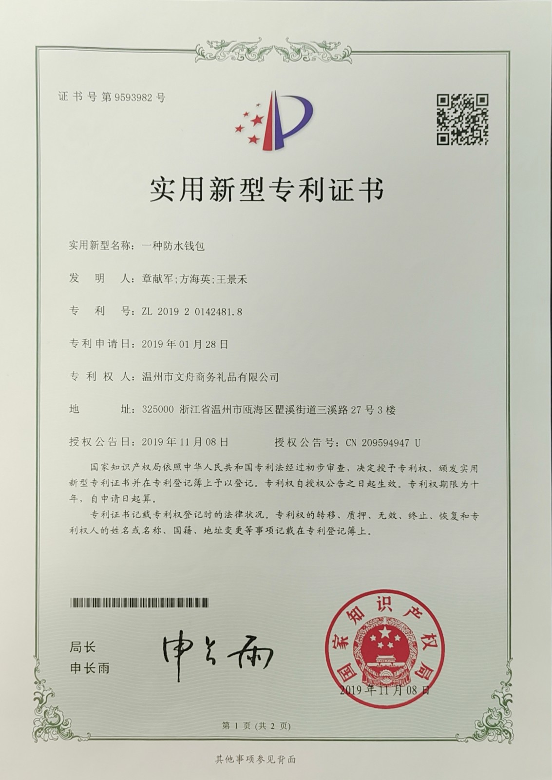 COTV全球直播-温州市文舟商务礼品有限公司专业生产:美容化妆品包、洗漱包、工具包、电器包、酒品包、理发工具,垂钓用具,文教及体育用品,大健康行业,摄影器材,礼品包等产品,欢迎大家光临! COTV全球直播-温州市文舟商务礼品有限公司专业生产:美容化妆品包、洗漱包、工具包、电器包、酒品包、理发工具,垂钓用具,文教及体育用品,大健康行业,摄影器材,礼品包等产品,欢迎大家光临!