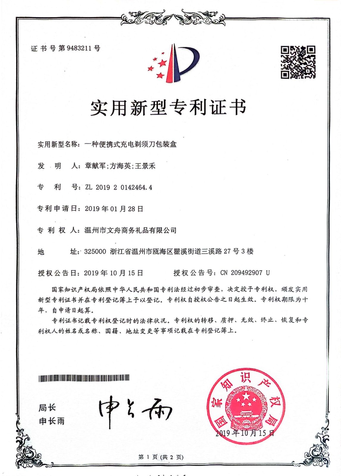 COTV全球直播-温州市文舟商务礼品有限公司专业生产:美容化妆品包、洗漱包、工具包、电器包、酒品包、理发工具,垂钓用具,文教及体育用品,大健康行业,摄影器材,礼品包等产品,欢迎大家光临! COTV全球直播-温州市文舟商务礼品有限公司专业生产:美容化妆品包、洗漱包、工具包、电器包、酒品包、理发工具,垂钓用具,文教及体育用品,大健康行业,摄影器材,礼品包等产品,欢迎大家光临!