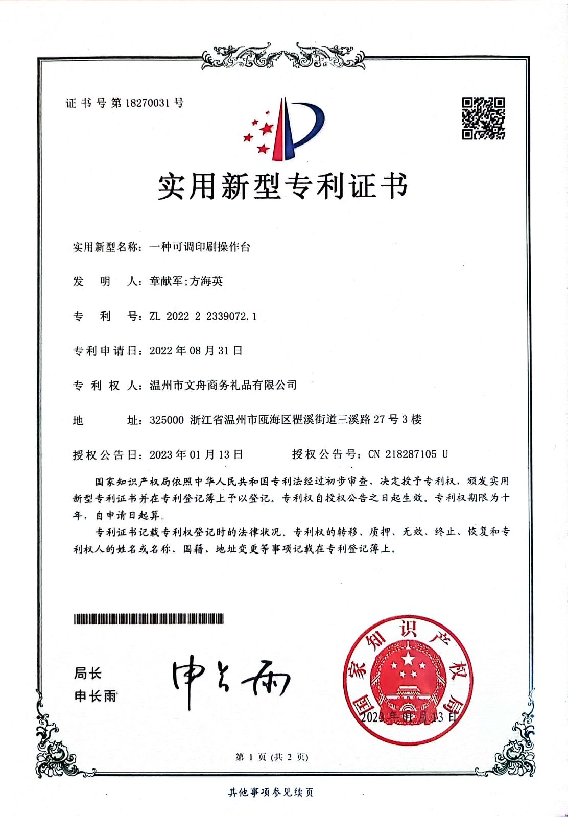 COTV全球直播-温州市文舟商务礼品有限公司专业生产:美容化妆品包、洗漱包、工具包、电器包、酒品包、理发工具,垂钓用具,文教及体育用品,大健康行业,摄影器材,礼品包等产品,欢迎大家光临! COTV全球直播-温州市文舟商务礼品有限公司专业生产:美容化妆品包、洗漱包、工具包、电器包、酒品包、理发工具,垂钓用具,文教及体育用品,大健康行业,摄影器材,礼品包等产品,欢迎大家光临!