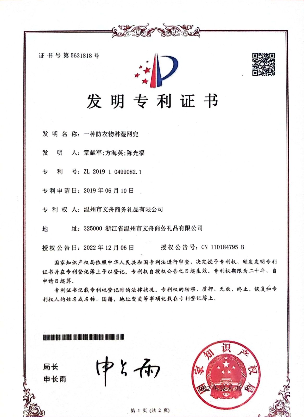 COTV全球直播-温州市文舟商务礼品有限公司专业生产:美容化妆品包、洗漱包、工具包、电器包、酒品包、理发工具,垂钓用具,文教及体育用品,大健康行业,摄影器材,礼品包等产品,欢迎大家光临! COTV全球直播-温州市文舟商务礼品有限公司专业生产:美容化妆品包、洗漱包、工具包、电器包、酒品包、理发工具,垂钓用具,文教及体育用品,大健康行业,摄影器材,礼品包等产品,欢迎大家光临!