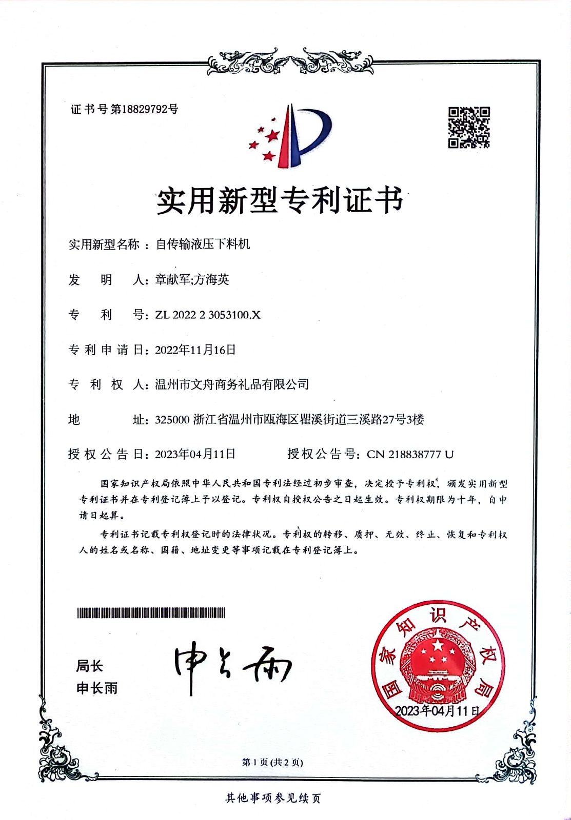 COTV全球直播-温州市文舟商务礼品有限公司专业生产:美容化妆品包、洗漱包、工具包、电器包、酒品包、理发工具,垂钓用具,文教及体育用品,大健康行业,摄影器材,礼品包等产品,欢迎大家光临! COTV全球直播-温州市文舟商务礼品有限公司专业生产:美容化妆品包、洗漱包、工具包、电器包、酒品包、理发工具,垂钓用具,文教及体育用品,大健康行业,摄影器材,礼品包等产品,欢迎大家光临!