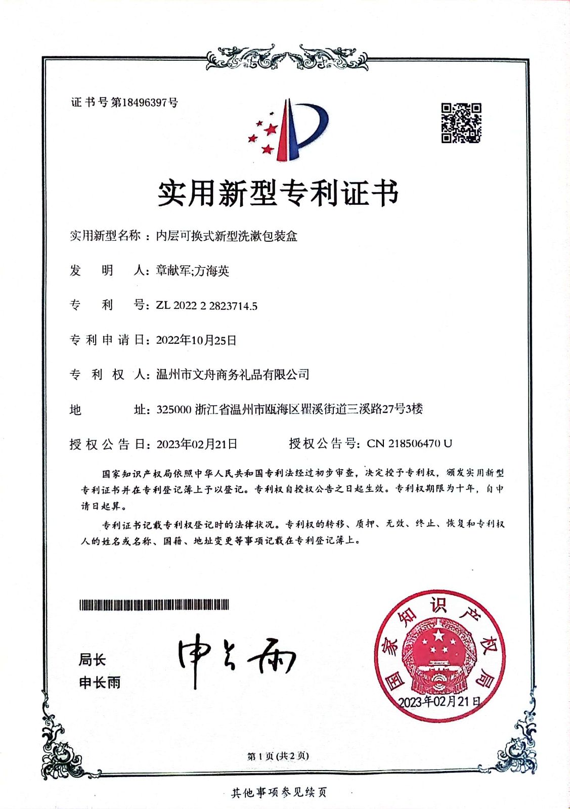 COTV全球直播-温州市文舟商务礼品有限公司专业生产:美容化妆品包、洗漱包、工具包、电器包、酒品包、理发工具,垂钓用具,文教及体育用品,大健康行业,摄影器材,礼品包等产品,欢迎大家光临! COTV全球直播-温州市文舟商务礼品有限公司专业生产:美容化妆品包、洗漱包、工具包、电器包、酒品包、理发工具,垂钓用具,文教及体育用品,大健康行业,摄影器材,礼品包等产品,欢迎大家光临!