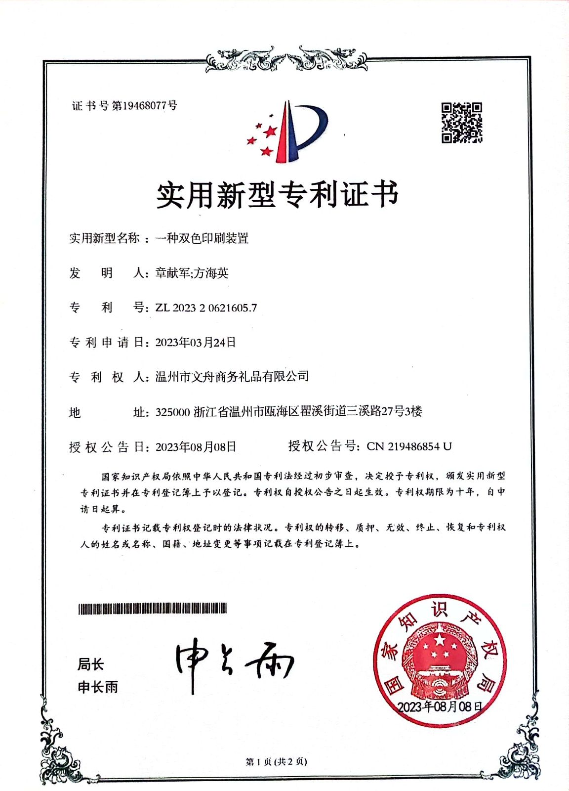 COTV全球直播-温州市文舟商务礼品有限公司专业生产:美容化妆品包、洗漱包、工具包、电器包、酒品包、理发工具,垂钓用具,文教及体育用品,大健康行业,摄影器材,礼品包等产品,欢迎大家光临! COTV全球直播-温州市文舟商务礼品有限公司专业生产:美容化妆品包、洗漱包、工具包、电器包、酒品包、理发工具,垂钓用具,文教及体育用品,大健康行业,摄影器材,礼品包等产品,欢迎大家光临!